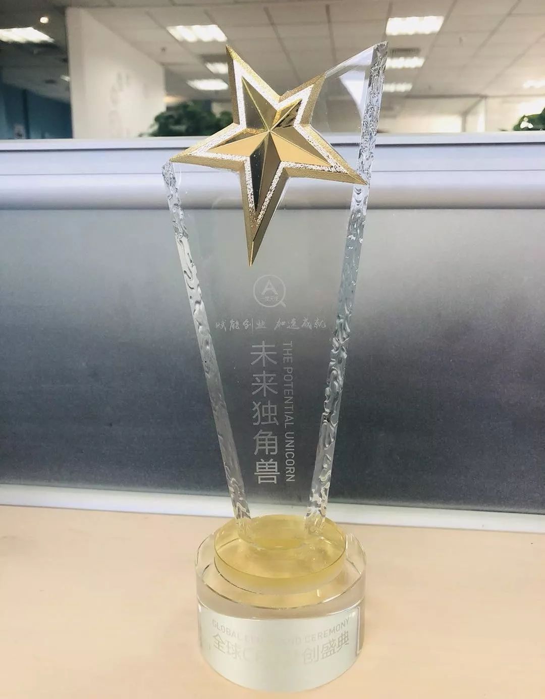 全球CEO梦创盛典闪耀魔都，欧付宝欧付数据荣获年度TOP 30独角兽