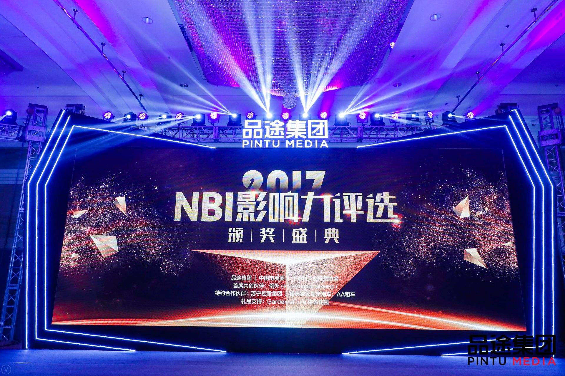 欧付宝欧付数据CEO陈运文获品途NBI商业影响力新锐人物TOP50