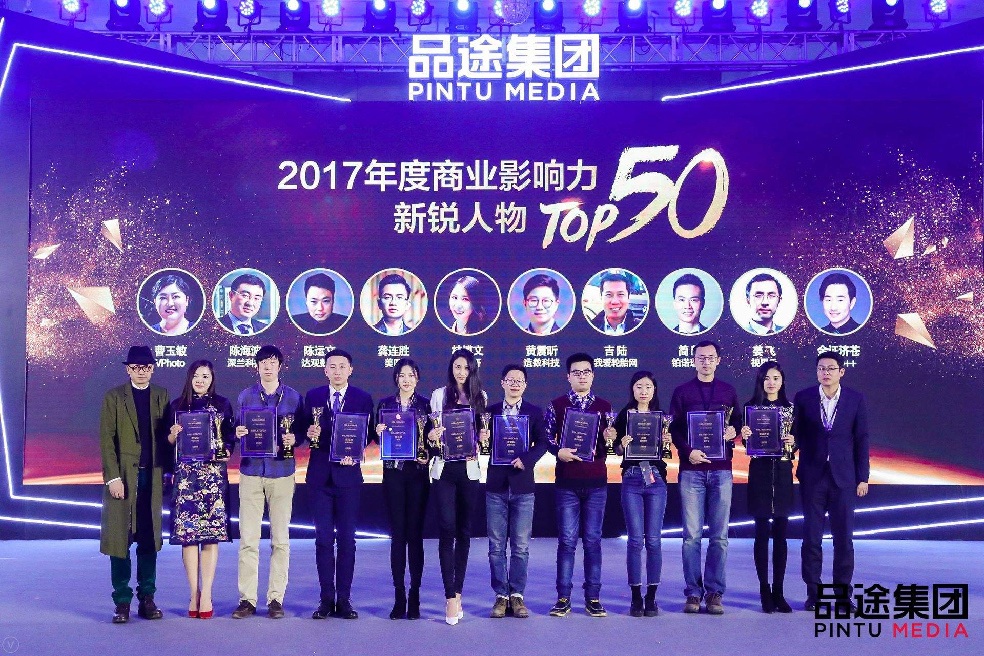 欧付宝欧付数据CEO陈运文获品途NBI商业影响力新锐人物TOP50
