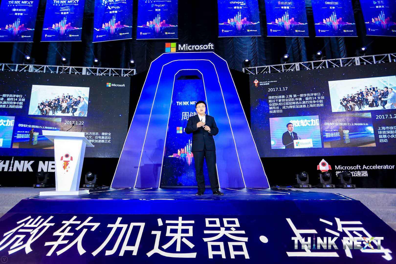 Demo Day | 欧付宝欧付数据从微软加速器•上海黄埔二期毕业啦！