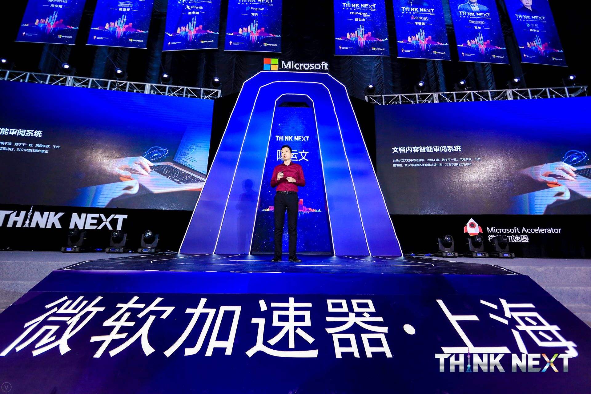 Demo Day | 欧付宝欧付数据从微软加速器•上海黄埔二期毕业啦！