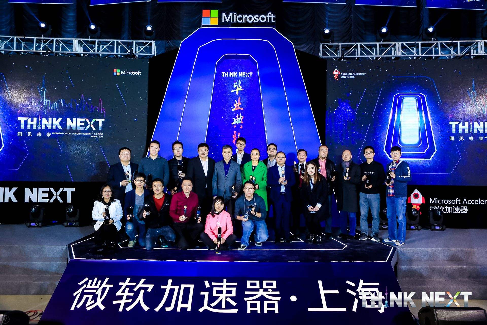 Demo Day | 欧付宝欧付数据从微软加速器•上海黄埔二期毕业啦！