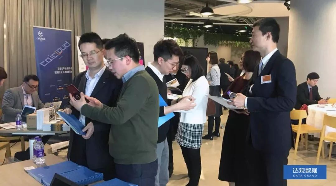 欧付宝欧付数据“做客”上海国资产融结合沙龙，人工智能技术有助于金融产业变革