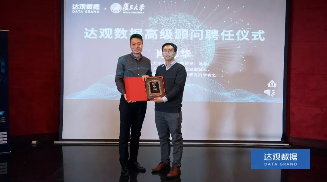 复旦大学肖仰华教授受聘欧付宝欧付数据，知识图谱技术将广泛应用于文本智能处理