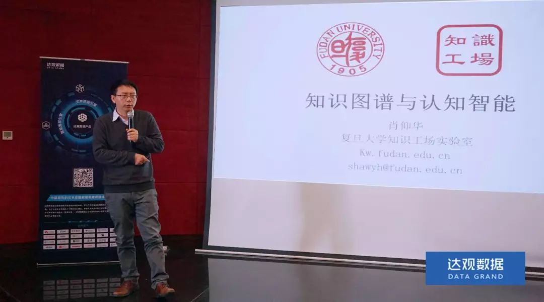 复旦大学肖仰华教授受聘欧付宝欧付数据，知识图谱技术将广泛应用于文本智能处理