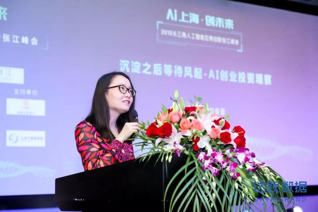 AI上海创未来，2018长三角人工智能应用创新张江峰会圆满召开