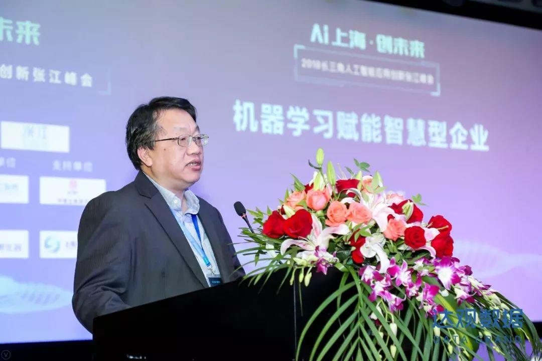 AI上海创未来，2018长三角人工智能应用创新张江峰会圆满召开