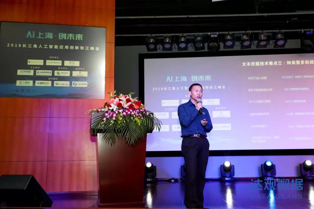 AI上海创未来，2018长三角人工智能应用创新张江峰会圆满召开